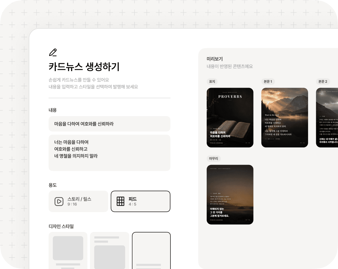 카드뉴스 스튜디오 화면