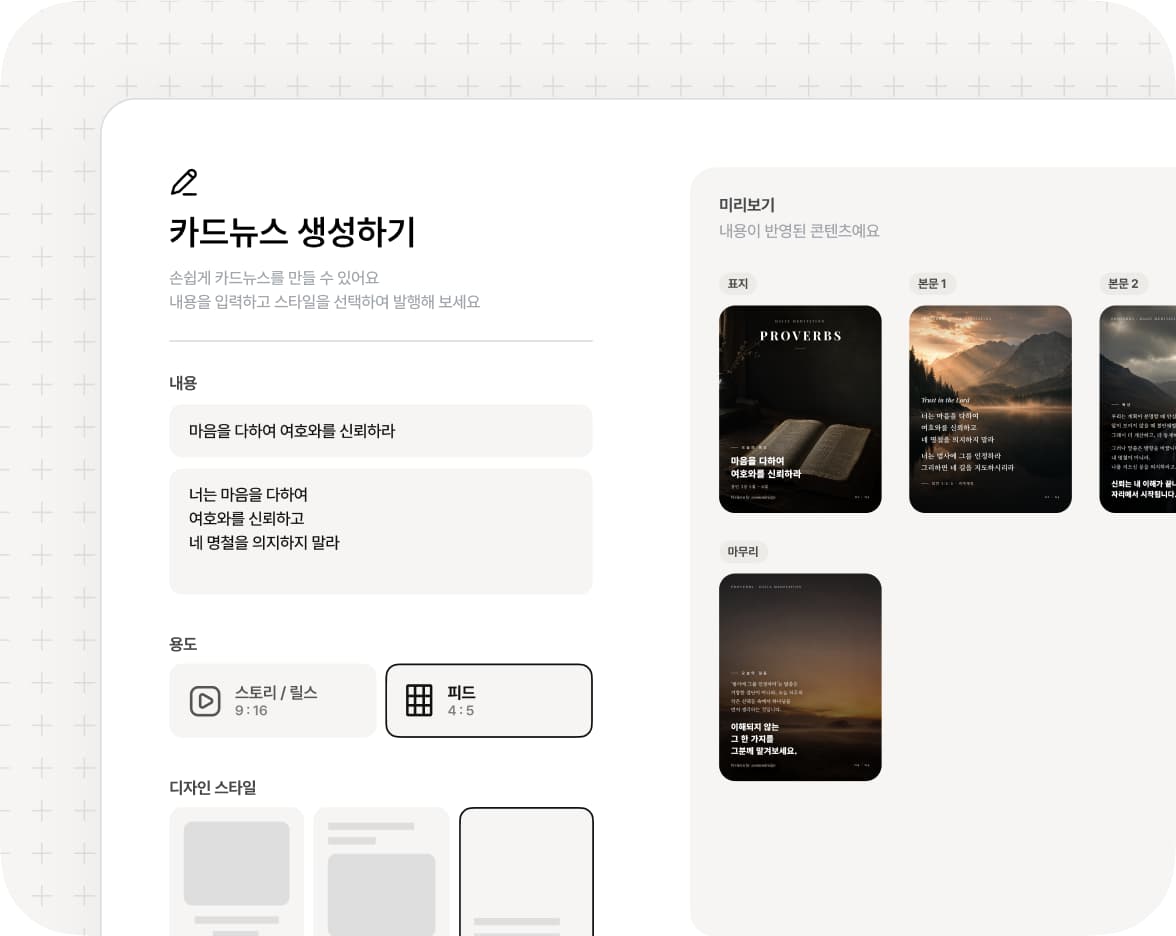카드뉴스 스튜디오 화면