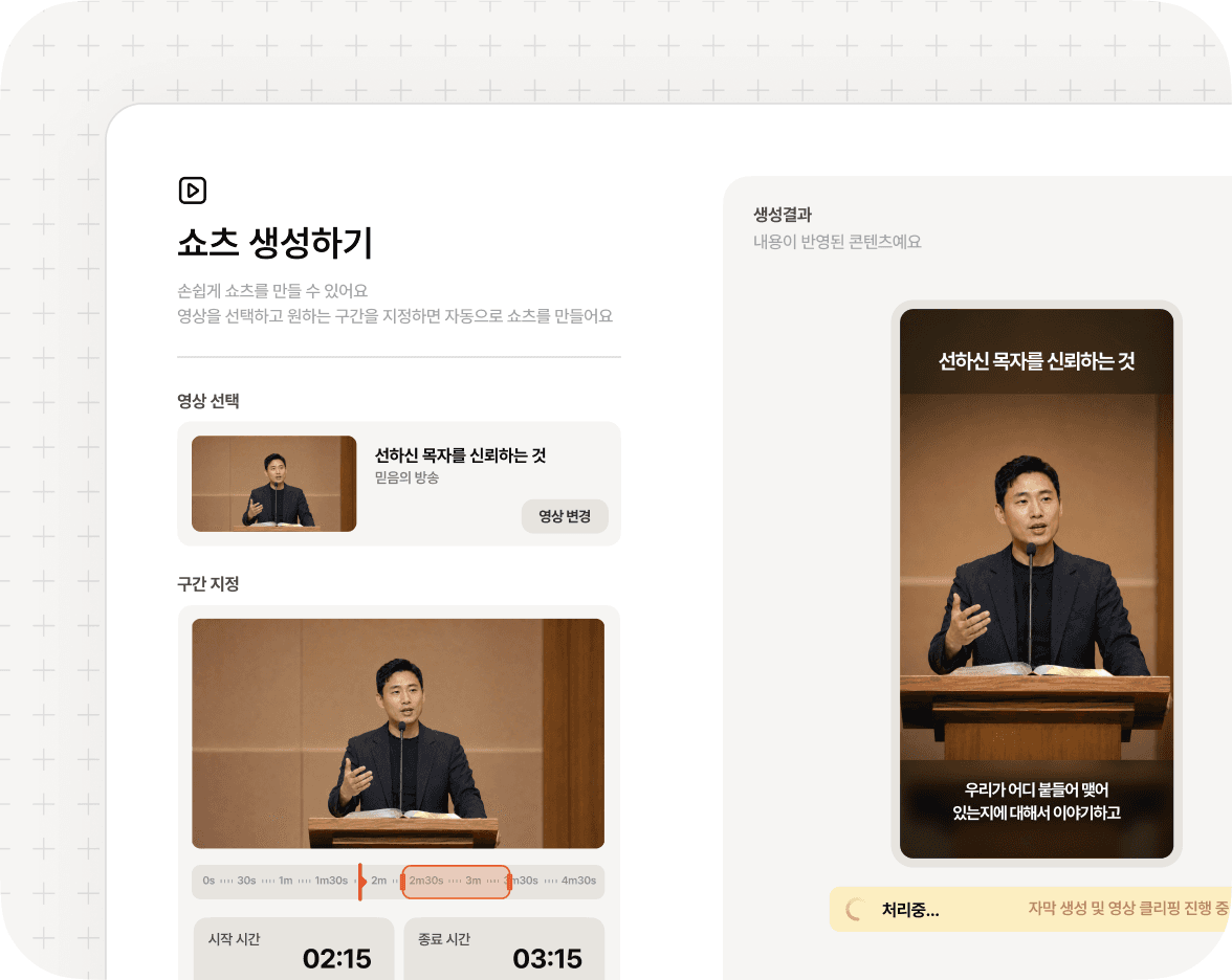 쇼츠 스튜디오 화면